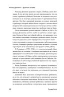 Серийный убийца рядом. Двойная жизнь самых известных маньяков — фото, картинка — 12