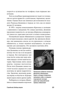 Серийный убийца рядом. Двойная жизнь самых известных маньяков — фото, картинка — 13