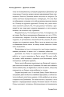 Серийный убийца рядом. Двойная жизнь самых известных маньяков — фото, картинка — 14