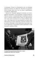 Серийный убийца рядом. Двойная жизнь самых известных маньяков — фото, картинка — 21