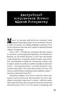 Серийный убийца рядом. Двойная жизнь самых известных маньяков — фото, картинка — 23