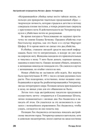 Серийный убийца рядом. Двойная жизнь самых известных маньяков — фото, картинка — 26