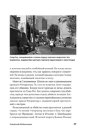 Серийный убийца рядом. Двойная жизнь самых известных маньяков — фото, картинка — 27