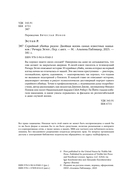 Серийный убийца рядом. Двойная жизнь самых известных маньяков — фото, картинка — 4