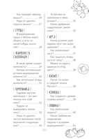Шпаргалка садовода. 100 главных советов по выращиванию плодовых и ягодных культур — фото, картинка — 2