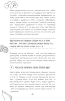 Шпаргалка садовода. 100 главных советов по выращиванию плодовых и ягодных культур — фото, картинка — 11