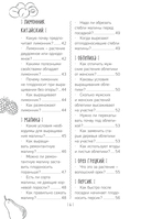 Шпаргалка садовода. 100 главных советов по выращиванию плодовых и ягодных культур — фото, картинка — 3