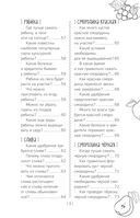 Шпаргалка садовода. 100 главных советов по выращиванию плодовых и ягодных культур — фото, картинка — 4