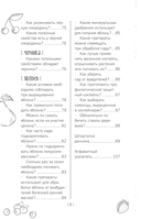 Шпаргалка садовода. 100 главных советов по выращиванию плодовых и ягодных культур — фото, картинка — 5