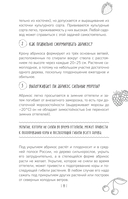 Шпаргалка садовода. 100 главных советов по выращиванию плодовых и ягодных культур — фото, картинка — 8