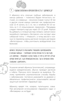 Шпаргалка садовода. 100 главных советов по выращиванию плодовых и ягодных культур — фото, картинка — 9