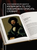 Пойми, почему это шедевр — фото, картинка — 2