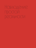 Пойми, почему это шедевр — фото, картинка — 13