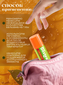 Бальзам для губ 