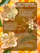 Бальзам для губ 