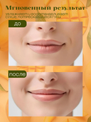 Бальзам для губ 