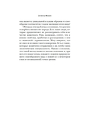 Голая обезьяна — фото, картинка — 12