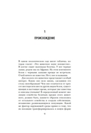 Голая обезьяна — фото, картинка — 13