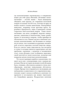 Голая обезьяна — фото, картинка — 18