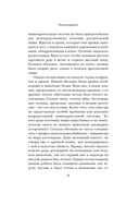 Голая обезьяна — фото, картинка — 23