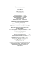 Голая обезьяна — фото, картинка — 25