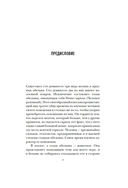 Голая обезьяна — фото, картинка — 7