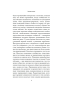 Голая обезьяна — фото, картинка — 9