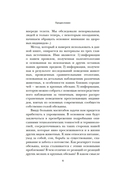 Голая обезьяна — фото, картинка — 11