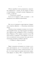 Живой как жизнь. О русском языке — фото, картинка — 14