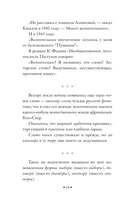 Живой как жизнь. О русском языке — фото, картинка — 16