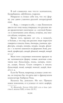Живой как жизнь. О русском языке — фото, картинка — 17