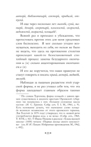 Живой как жизнь. О русском языке — фото, картинка — 18