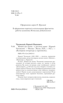 Живой как жизнь. О русском языке — фото, картинка — 3