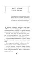 Живой как жизнь. О русском языке — фото, картинка — 5