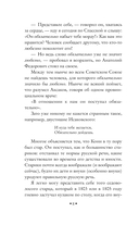 Живой как жизнь. О русском языке — фото, картинка — 6