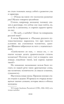 Живой как жизнь. О русском языке — фото, картинка — 7