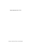 Страна Оз за железным занавесом — фото, картинка — 1