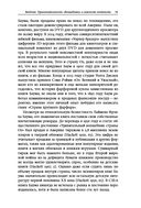 Страна Оз за железным занавесом — фото, картинка — 11