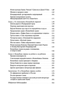 Страна Оз за железным занавесом — фото, картинка — 6