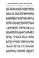 Страна Оз за железным занавесом — фото, картинка — 8