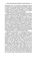 Страна Оз за железным занавесом — фото, картинка — 9