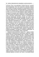 Страна Оз за железным занавесом — фото, картинка — 10