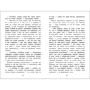 Премудрый пискарь — фото, картинка — 2