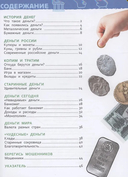 Деньги — фото, картинка — 4