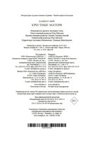 Крестные матери — фото, картинка — 20