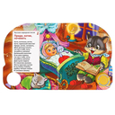 Баюшки-баю — фото, картинка — 2