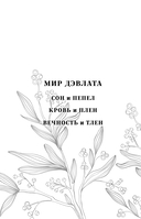 Вечность и Тлен — фото, картинка — 2