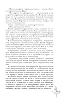 Вечность и Тлен — фото, картинка — 12