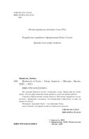 Вечность и Тлен — фото, картинка — 4