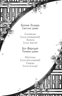 Вечность и Тлен — фото, картинка — 5